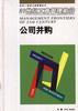 跨国经营