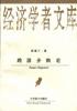 跨国并购论