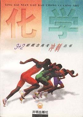化学