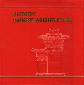 Historic Chinese Architecture