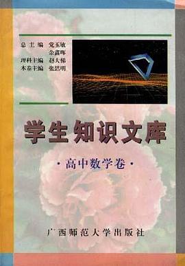 初中数学/奥赛金牌测试题