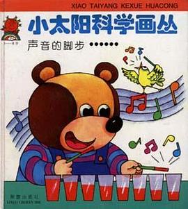 声音的脚步……