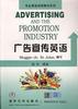 广告宣传英语