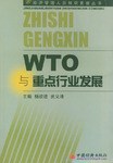 经济管理人员知识更新丛书（全四册）