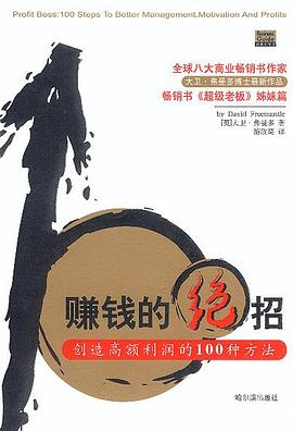 赚钱的绝招