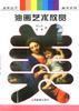 油画艺术欣赏