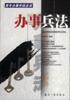青年办事手段