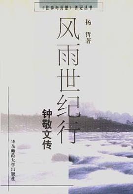 风雨世纪行