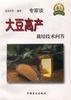 大豆高产栽培技术问答