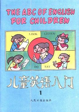 儿童英语入门