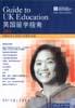 英国留学指南2003