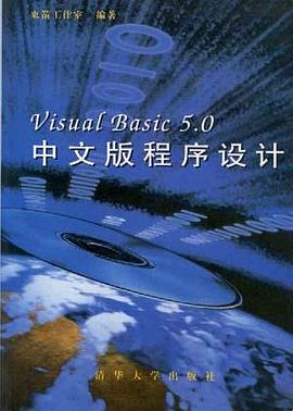 Visual Basic 5.0中文版程序设计