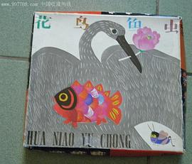 花鸟鱼虫（盒装4本）