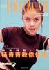 杨青青教你化妆