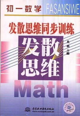 初一语文发散思维同步训练