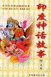 圣经故事