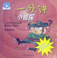 秘密口袋猪警官分苹果(一分钟小?