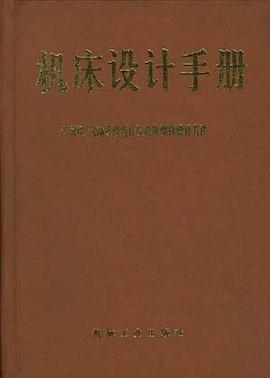 溴化锂吸收式制冷空调技术实用手册