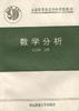 数学分析