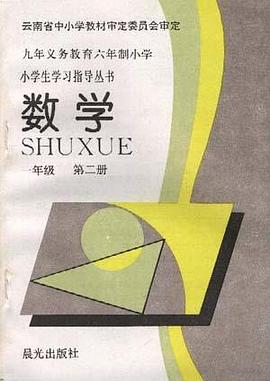 语文(二年级--第四册)