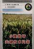 小麦栽培关键技术问答