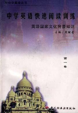 中学英语快速阅读训练