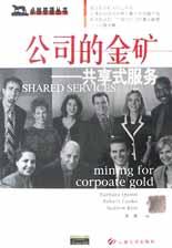 公司的金矿