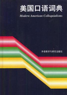 美国口语词典