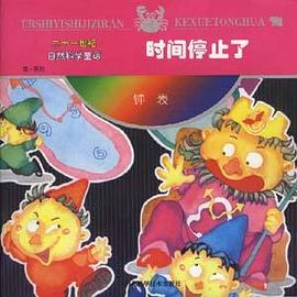 第一系列:时间停止了