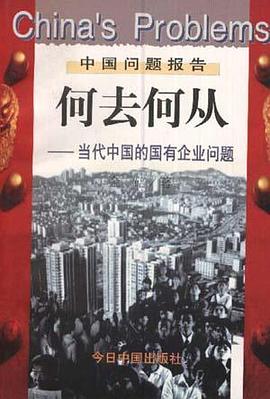 何去何从