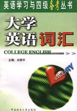 大学英语语法