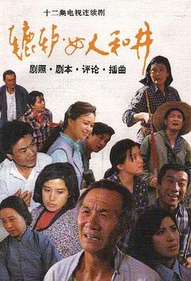辘轳.女人和井