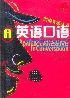 英语会话惯用语-脱口而出-英语实用丛书