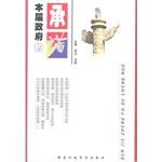 本届政府的承诺
