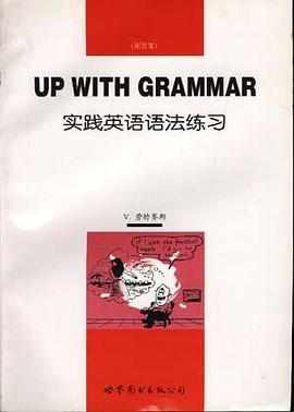 实践英语语法练习