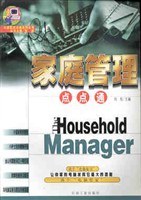 家庭管理点点通