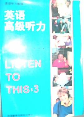 Listening For Ideas (Advanced)高级英语听力