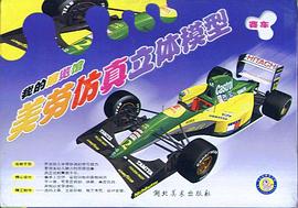 仿真立体模型.动物