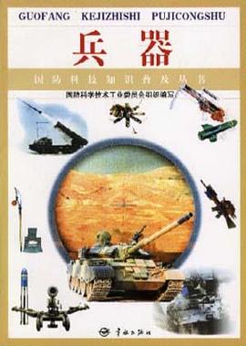 兵器