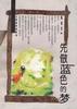 先做蓝色的梦