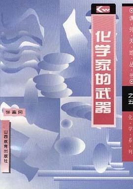 公演家的武器