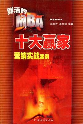 十大赢家营销实战案例