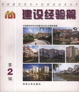 建设经验篇(第二辑)