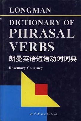 朗曼英语短语动词词典