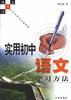全国小学名校入学密卷