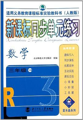 初中英语第三册下初3下-最新名师点评测试卷