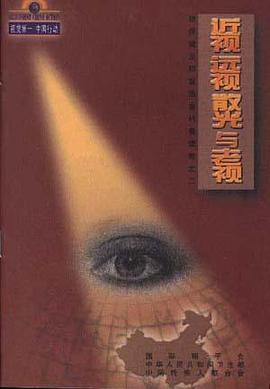 近视远视散光与老视