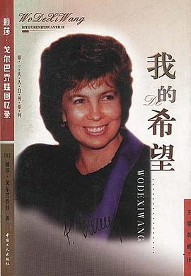 我的希望