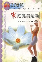 家庭健美运动