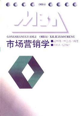 市场营销学
